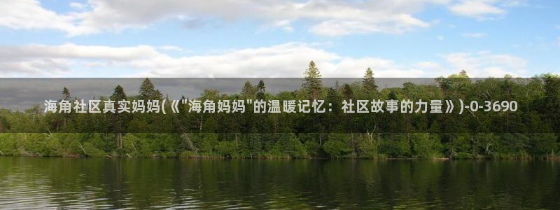 hj海角社区小灵灵