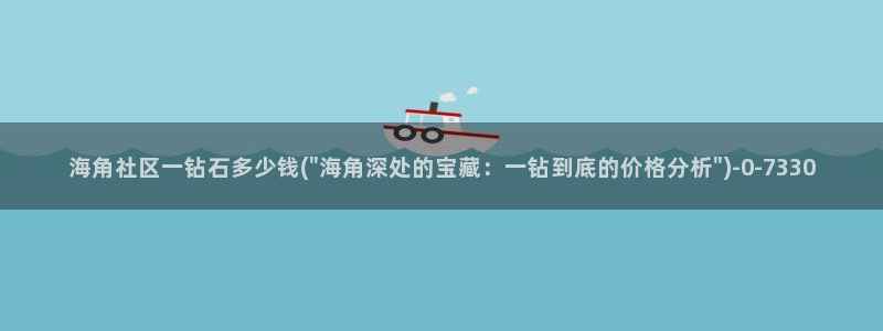 海角天涯社区meier