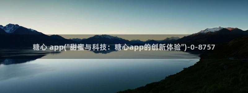 糖心vlog二维码：糖心 app(\