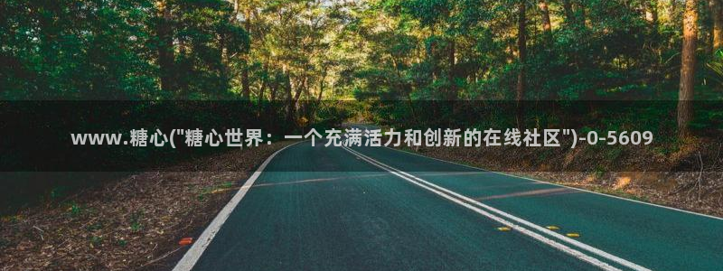 糖心vlog网页在线观看：www.糖心(\