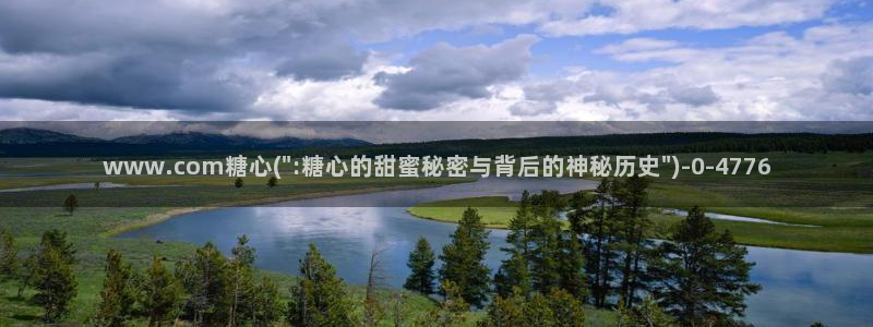 糖心米娜vlog：www.com糖心(\
