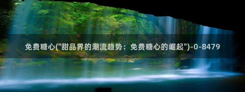 糖心vlog图片：免费糖心(\