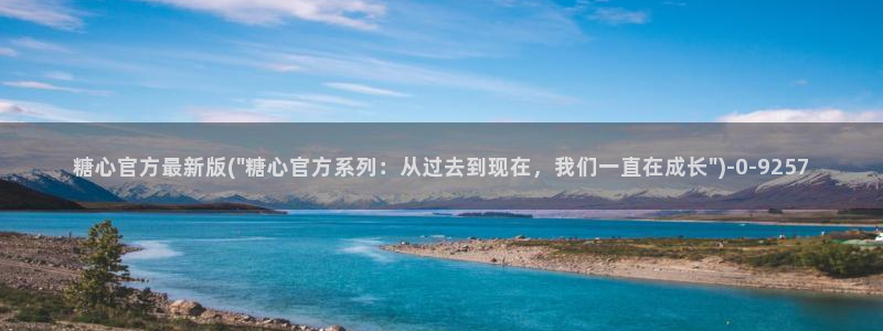 粉色情人糖心vlog：糖心官方最新版(\
